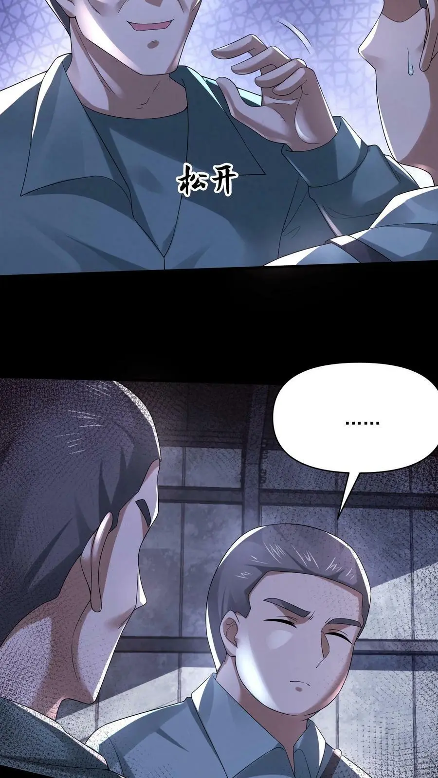 第77话 你吃牛肉吗？3