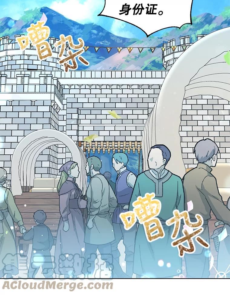 我被反派求婚了免费漫画漫画,46.帮助4图