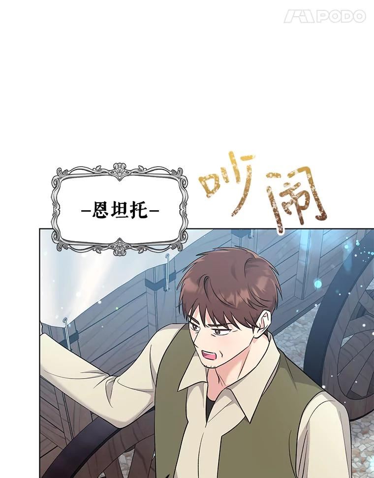 我被反派求婚了免费漫画漫画,46.帮助5图