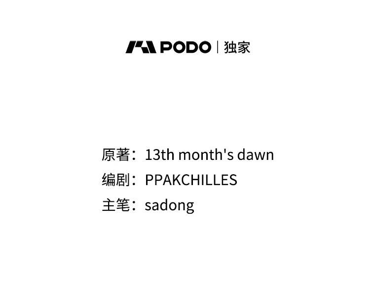 我被反派求婚了免费漫画漫画,46.帮助2图