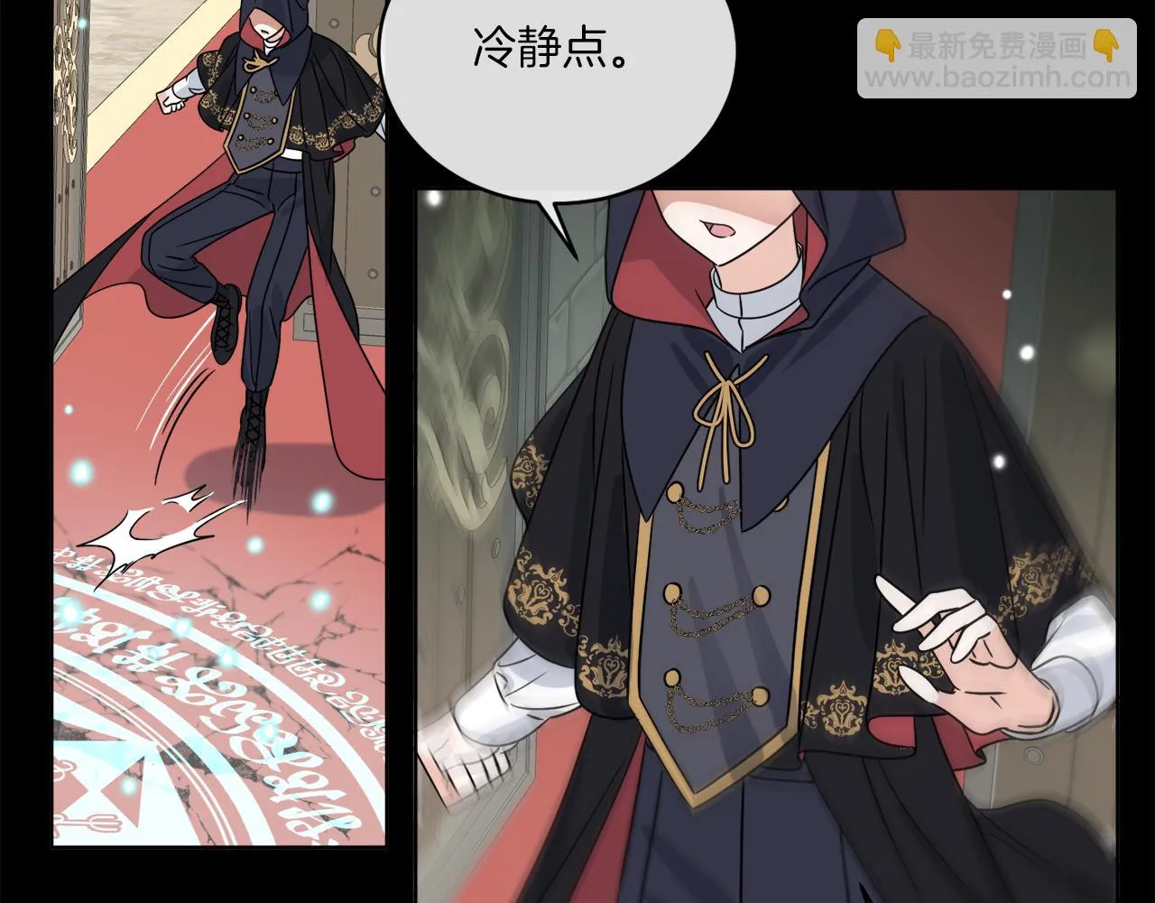 谢尔顿街97号裁缝铺漫画,第28话 神秘人1图