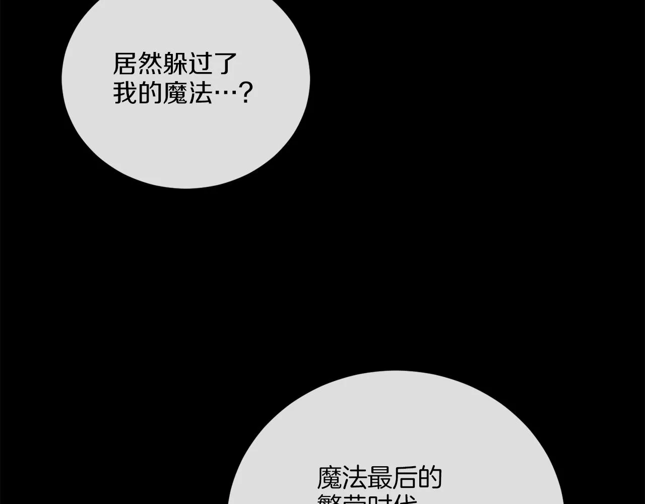 谢尔顿街97号裁缝铺漫画,第28话 神秘人5图