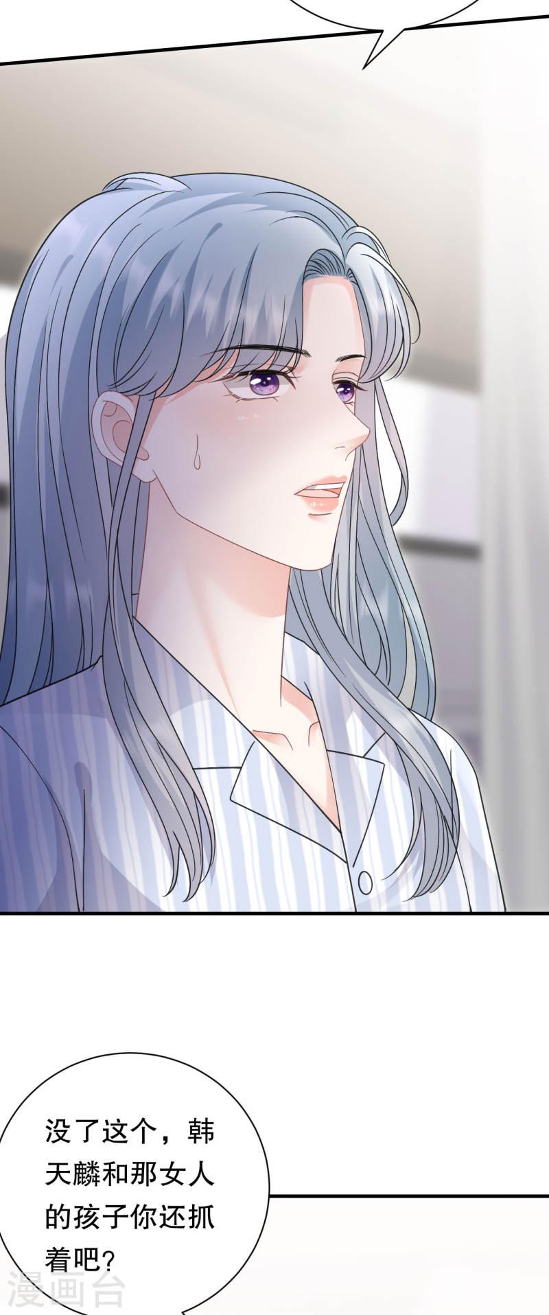 漫画星球漫画,第181话 抢孩子4图