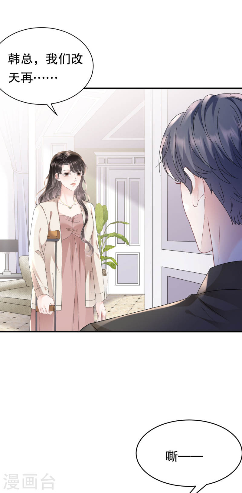 大小姐漫画,第126话 戳穿傅司嘉3图