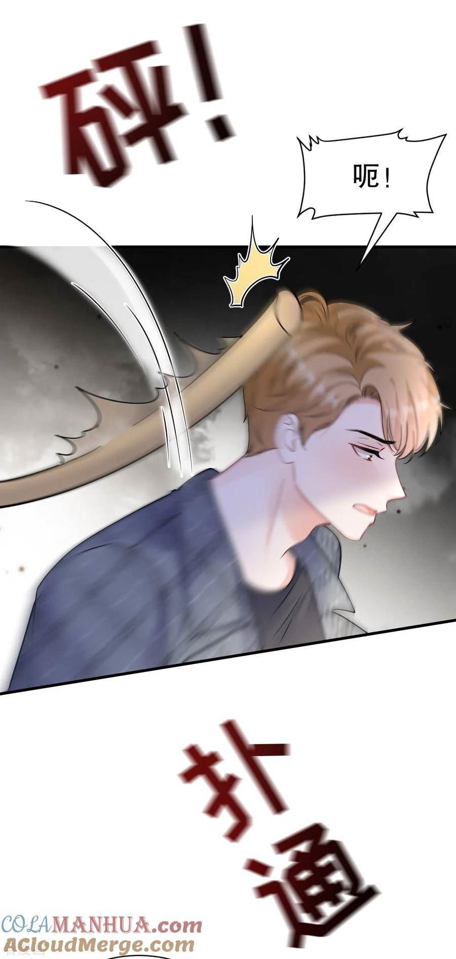 大小姐能有什么坏心眼呢下拉式阅读免费观看漫画,第186话 失踪5图