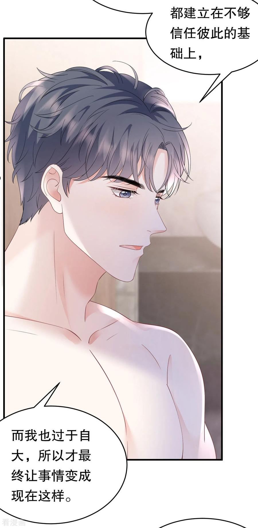 大小姐能有什么坏心眼呢免费漫画在线看漫画漫画,第129话 泳池之吻4图