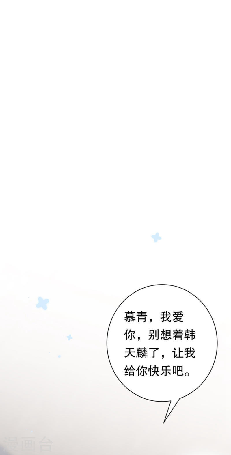 大小姐漫画,第172话 调查5图