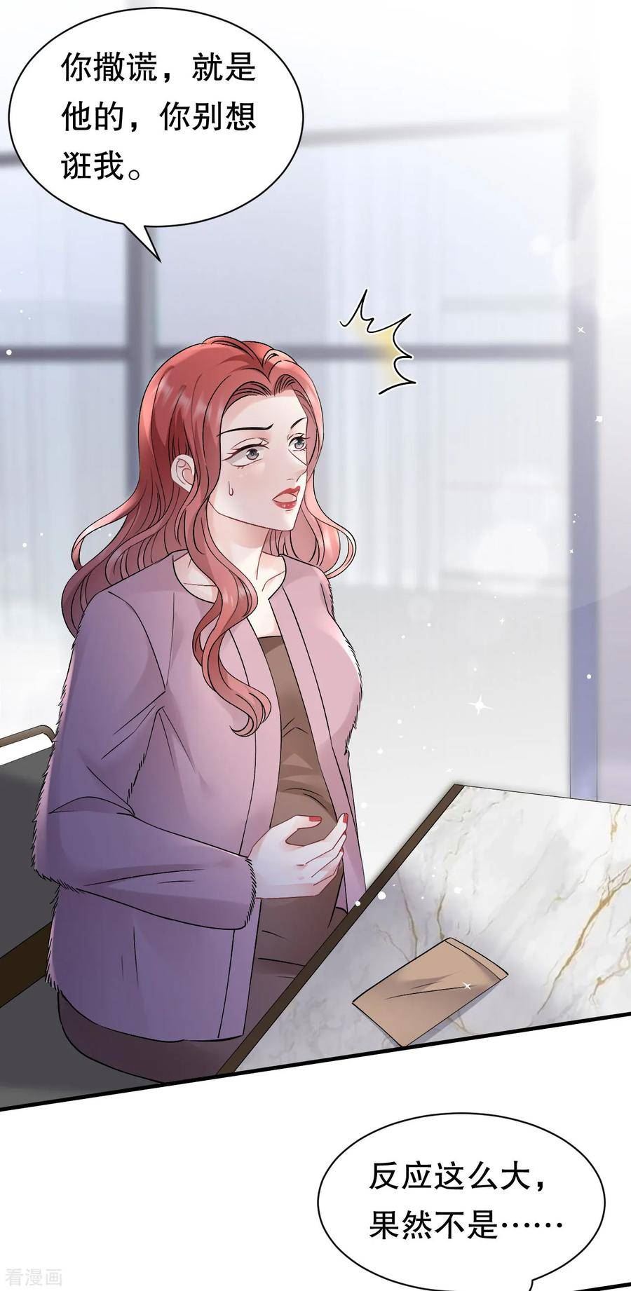 大小姐能有什么坏心眼呢下拉式阅读免费观看漫画,第167话 父女嫌隙4图