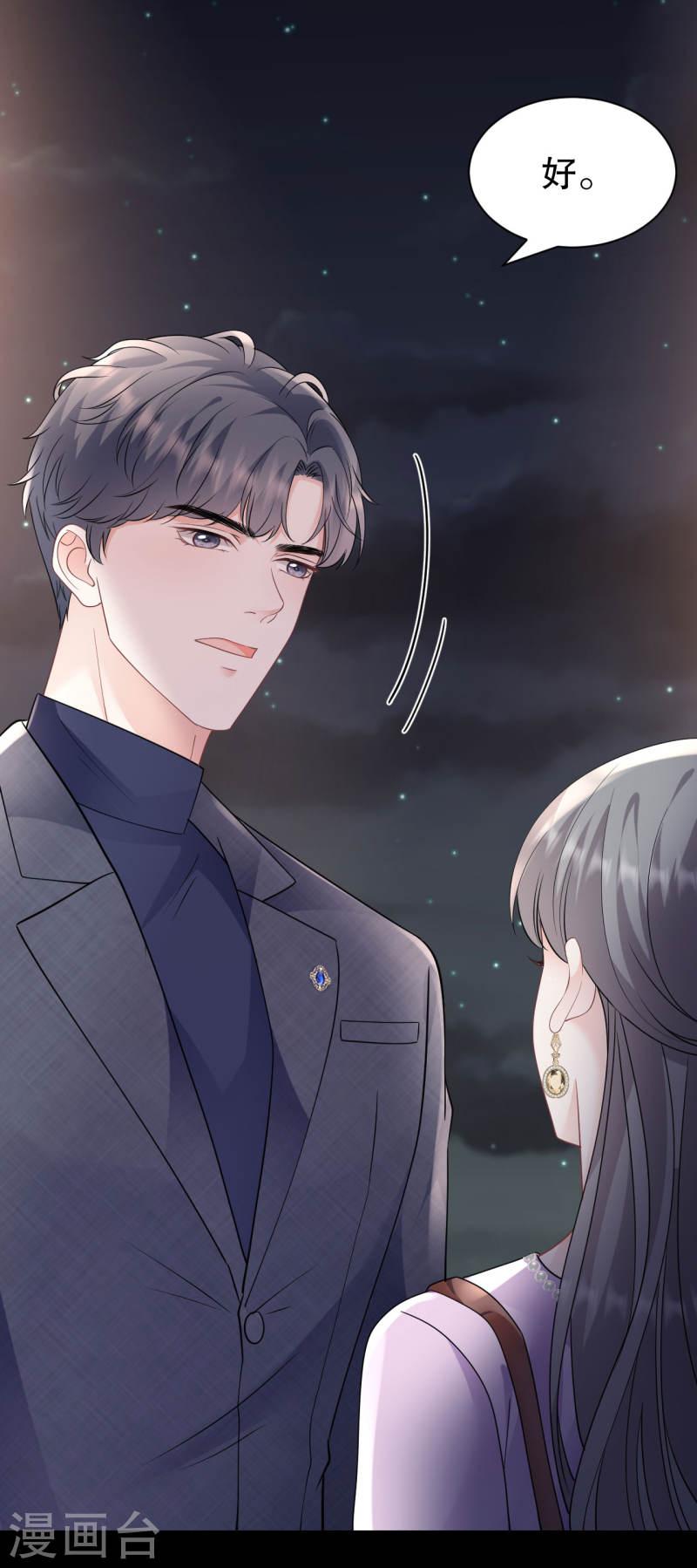 大小姐能有什么坏心眼呢小说全集漫画,第149话 乱吃药4图