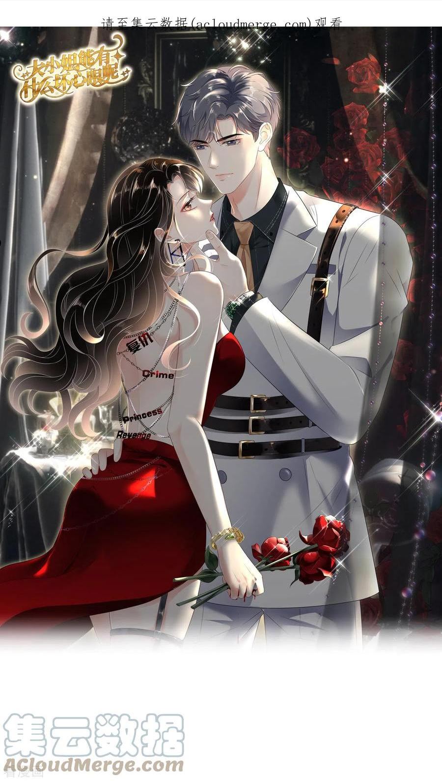 大小姐能有什么坏心眼呢免费漫画在线看漫画漫画,第129话 泳池之吻1图