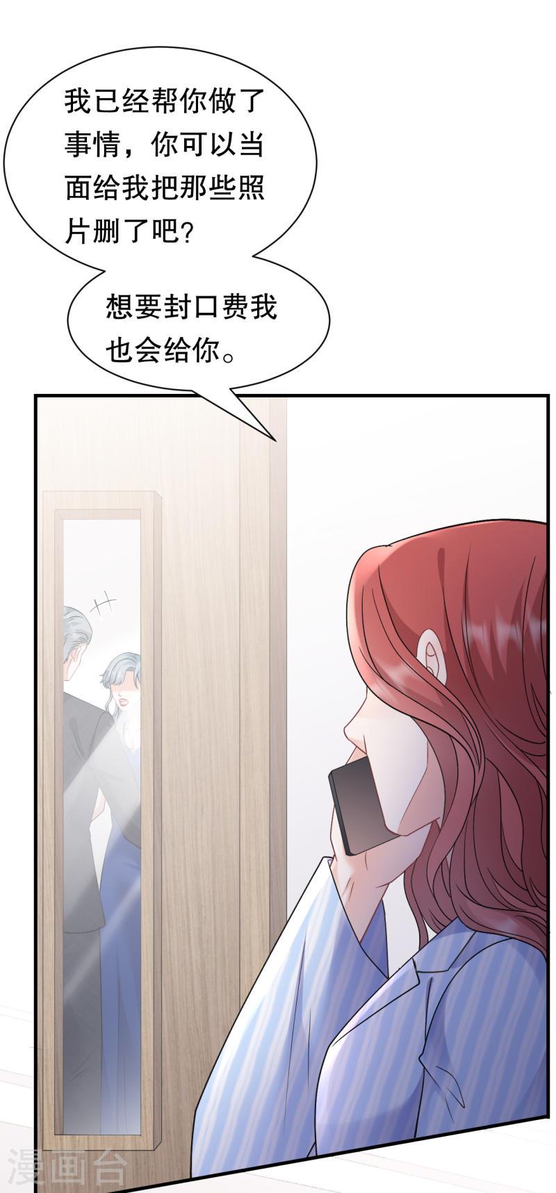 大小姐漫画,第168话 找到孩子5图