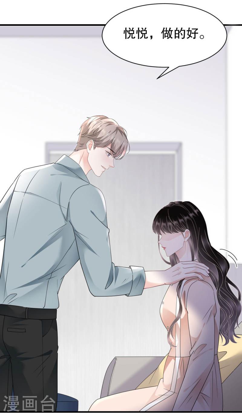 大小姐漫画,第139话 带走童悦5图