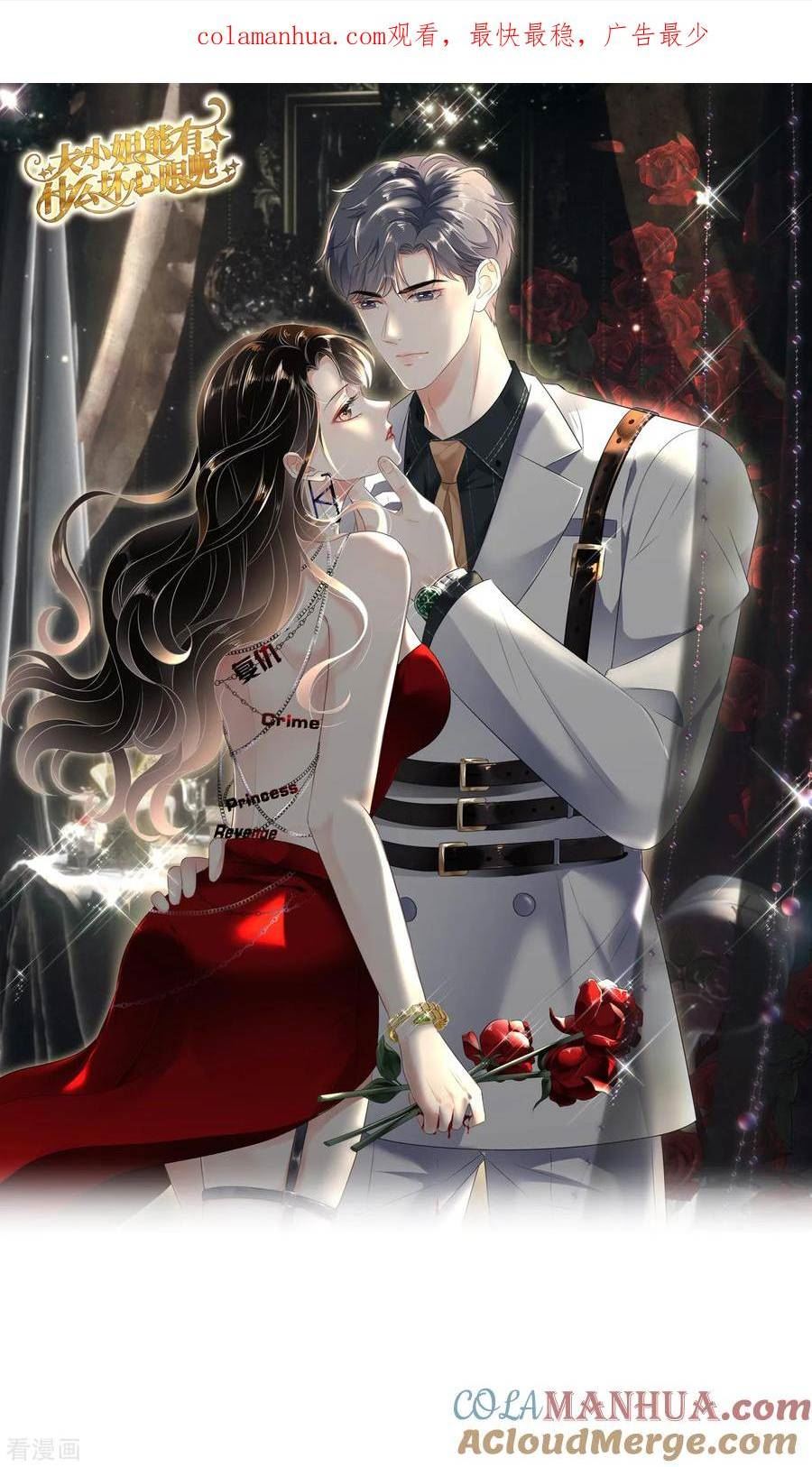 大小姐漫画,第183话 婚约作废1图