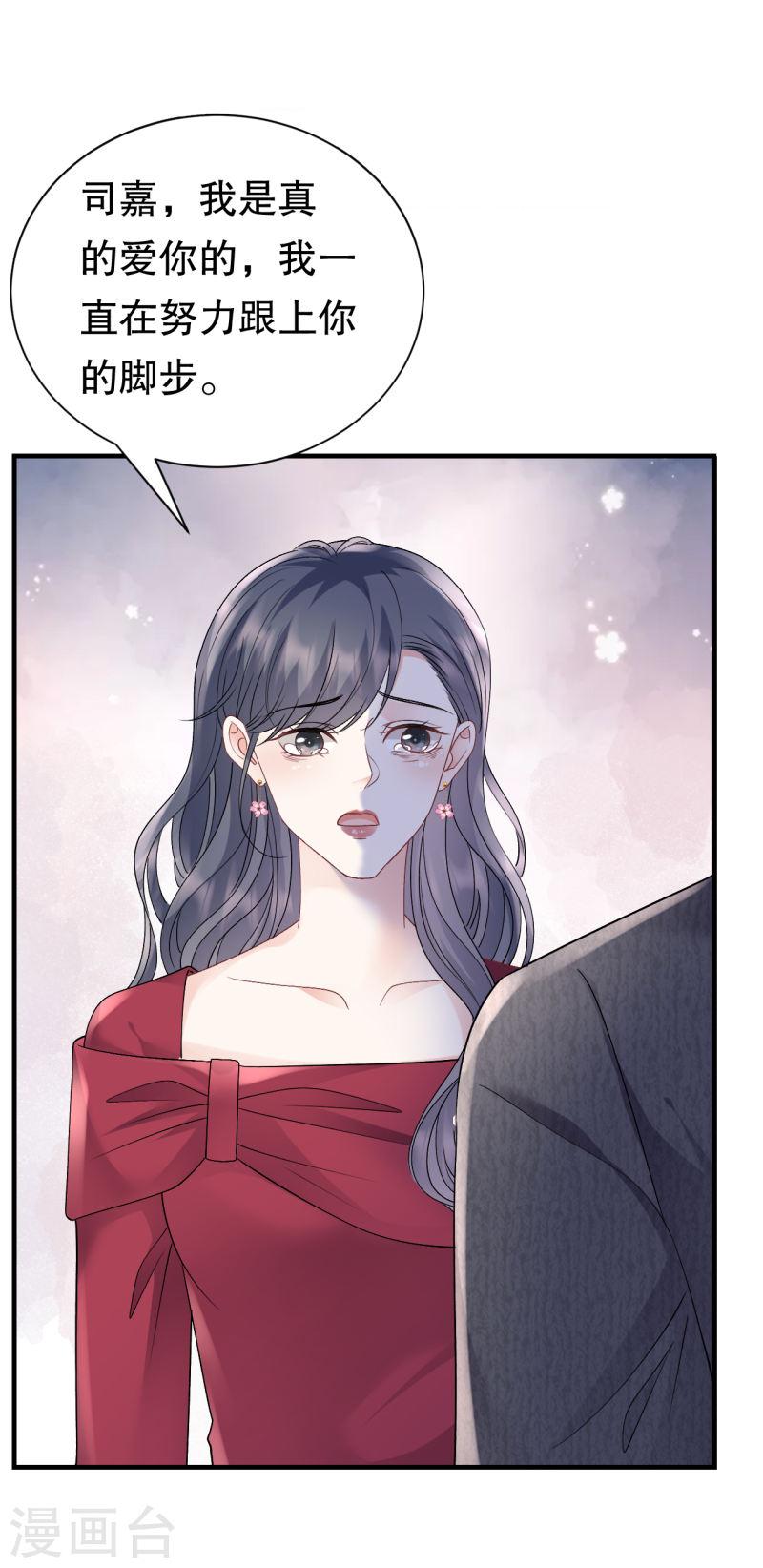 大小姐漫画,第153话 我会轻点的3图