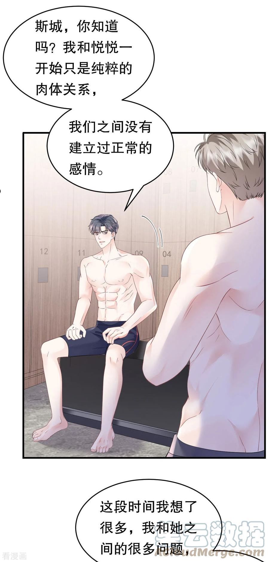 大小姐能有什么坏心眼呢免费漫画在线看漫画漫画,第129话 泳池之吻3图