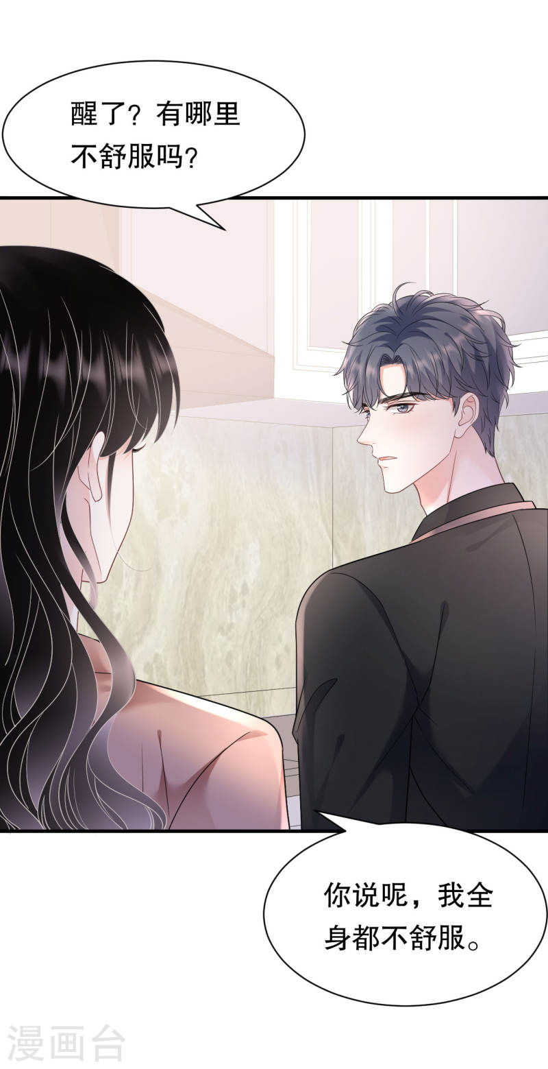 大小姐漫画,第143话 我不走了4图