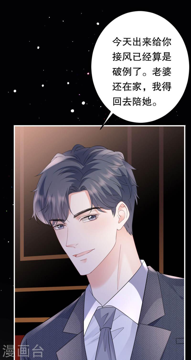 大小姐漫画,第134话 熊孩子出没3图