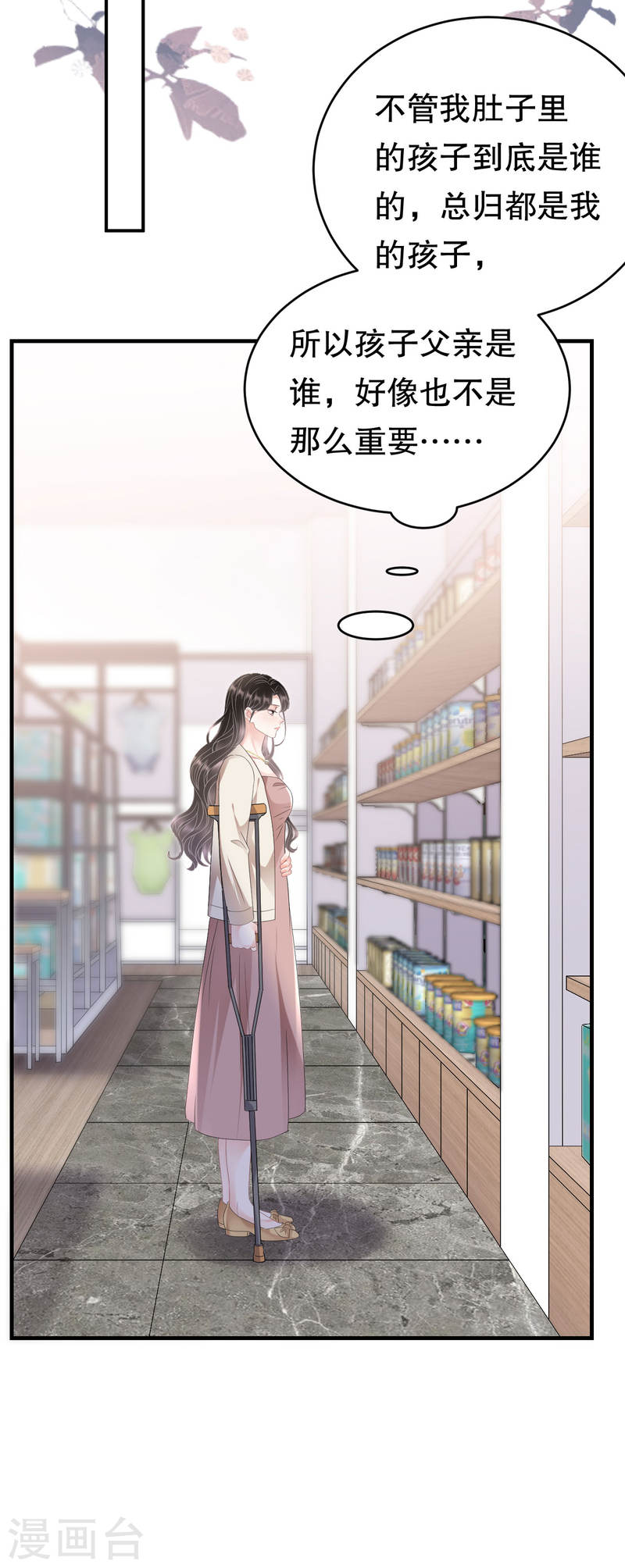 大小姐漫画,第125话 回到小南国4图