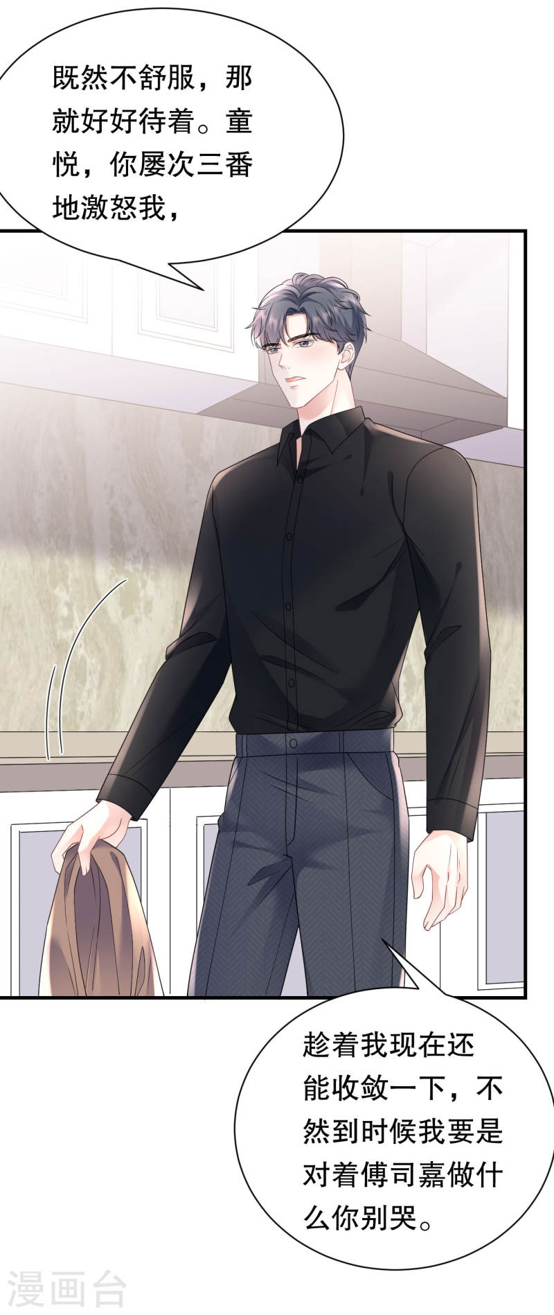 大小姐漫画,第143话 我不走了5图