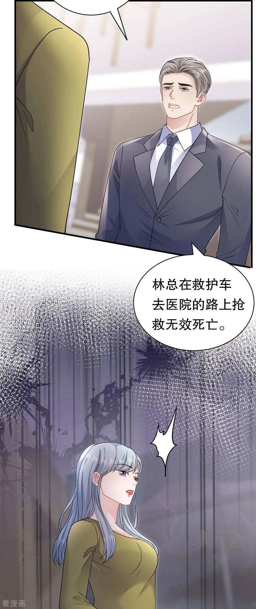 大小姐漫画,第183话 婚约作废4图