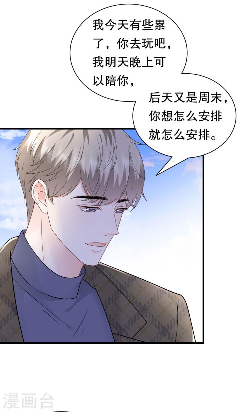 大小姐漫画,第151话 坦白3图