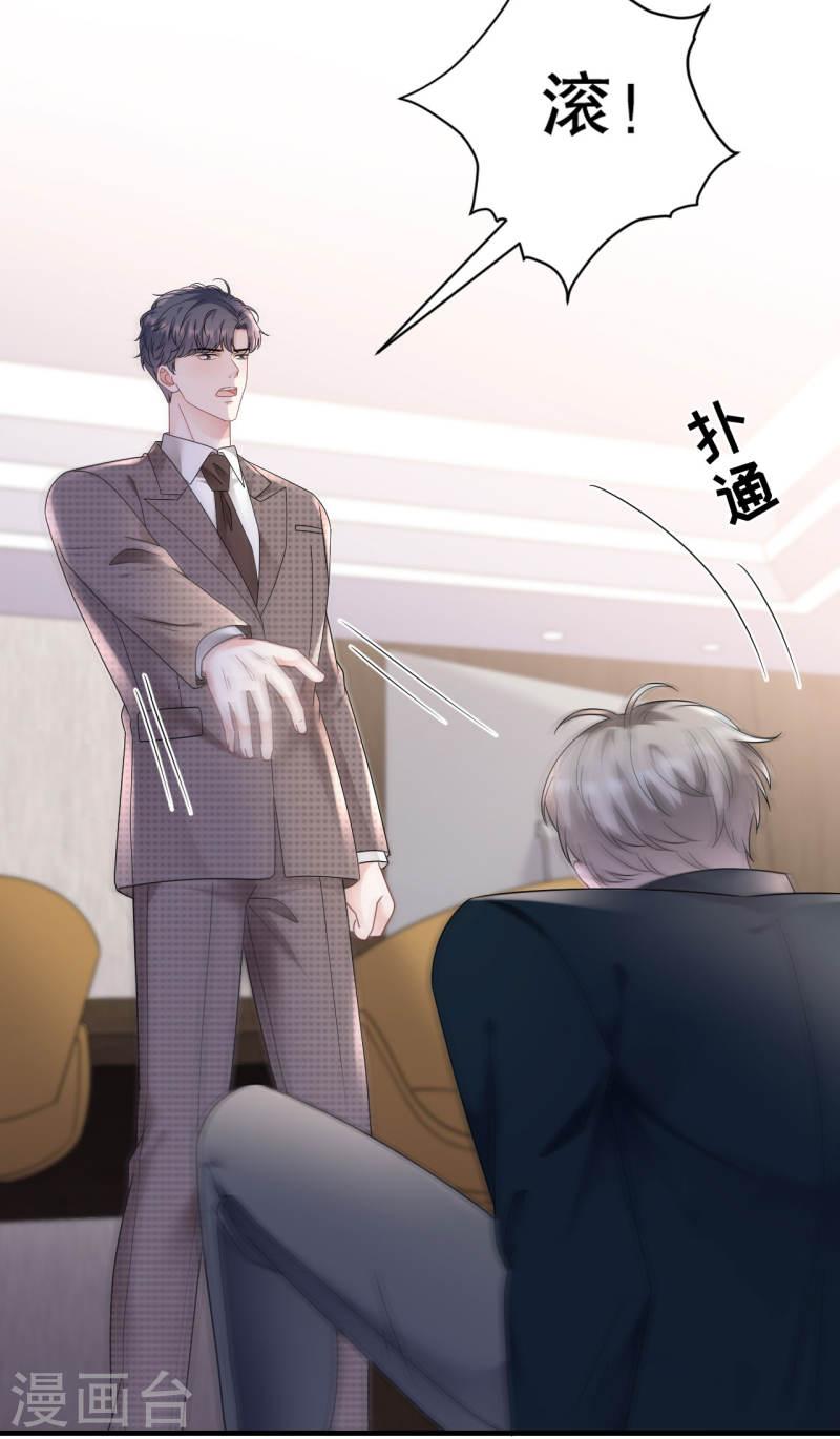 大小姐漫画,第146话 信任为零5图