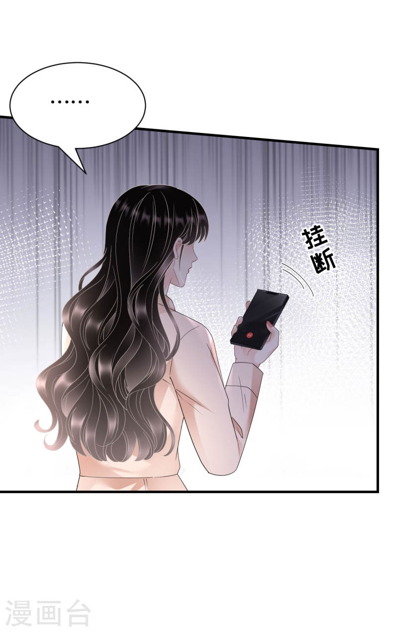 大小姐漫画,第139话 带走童悦4图