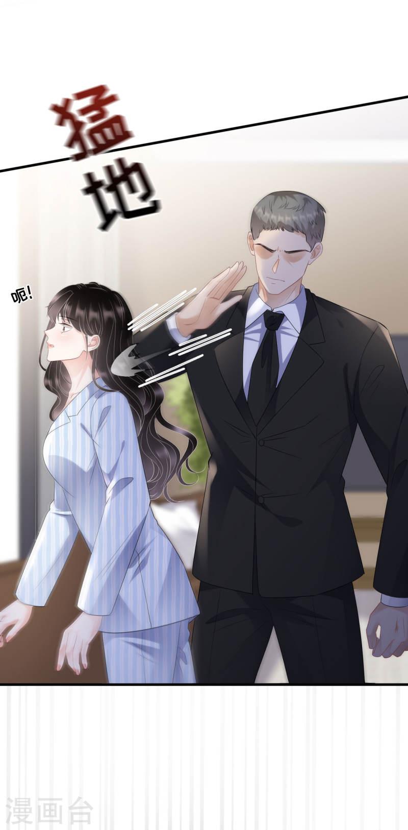 大小姐漫画,第116话 死亡报告3图