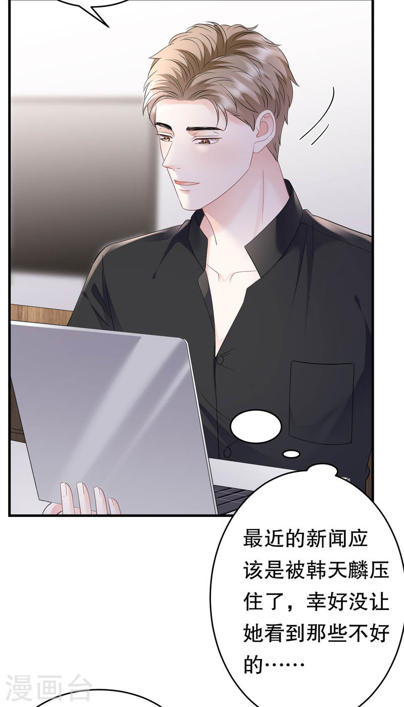 大小姐漫画,第124话 遇到颜回4图