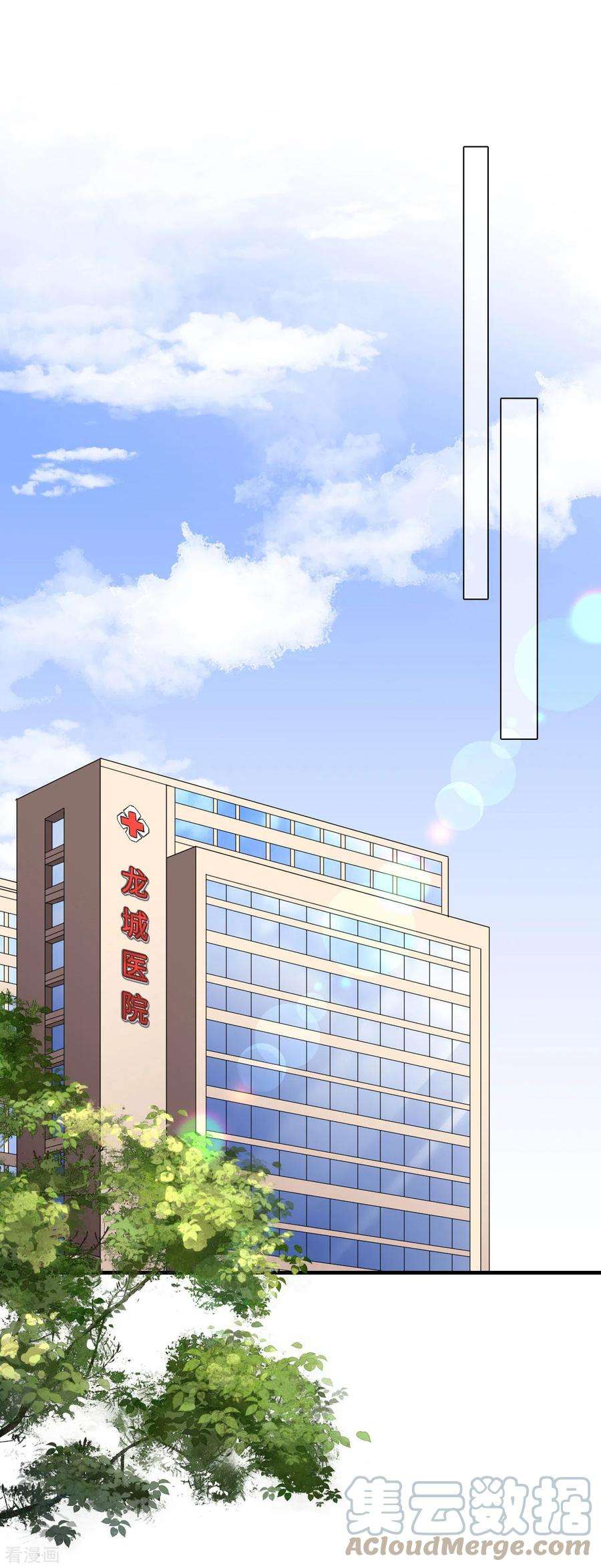 大小姐漫画,第123话 厉斯城出击3图