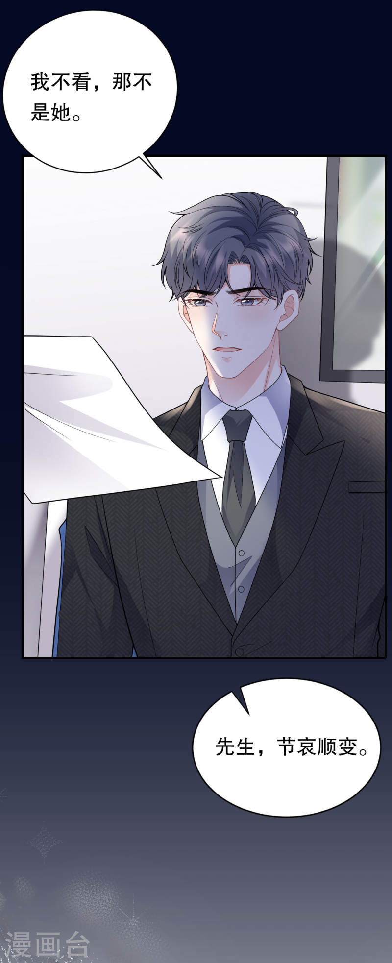 大小姐漫画,第117话 袒露真心4图