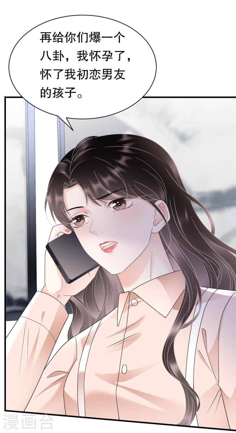 大小姐漫画,第139话 带走童悦3图