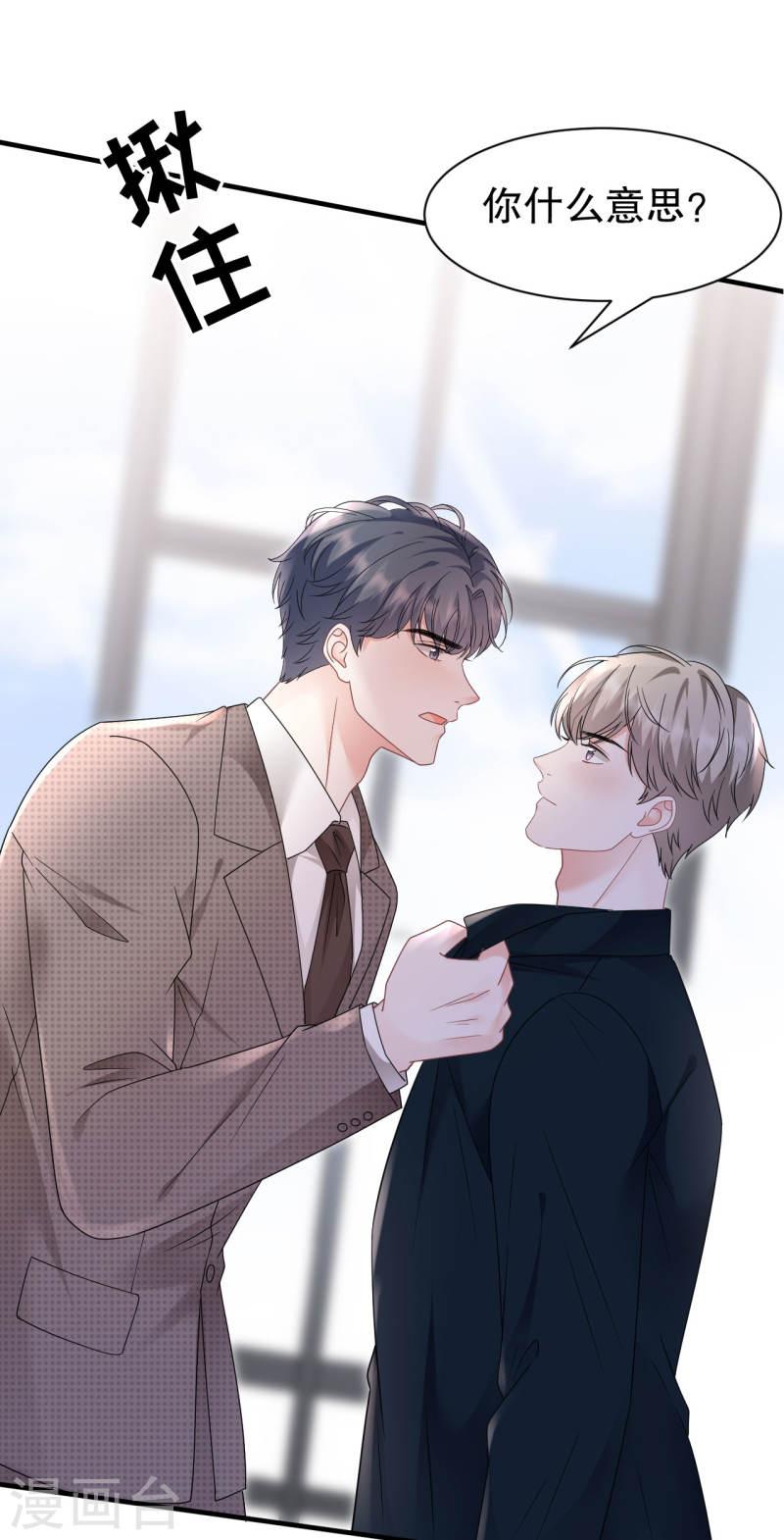 大小姐漫画,第146话 信任为零3图