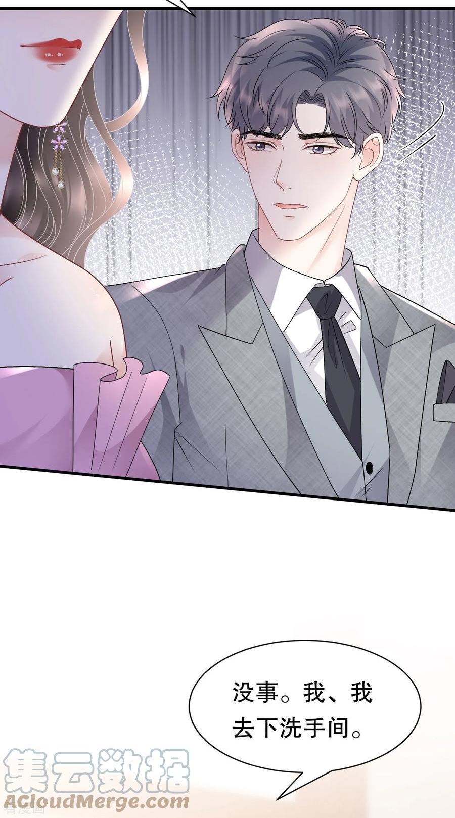 大小姐漫画,第164话 调查身世5图