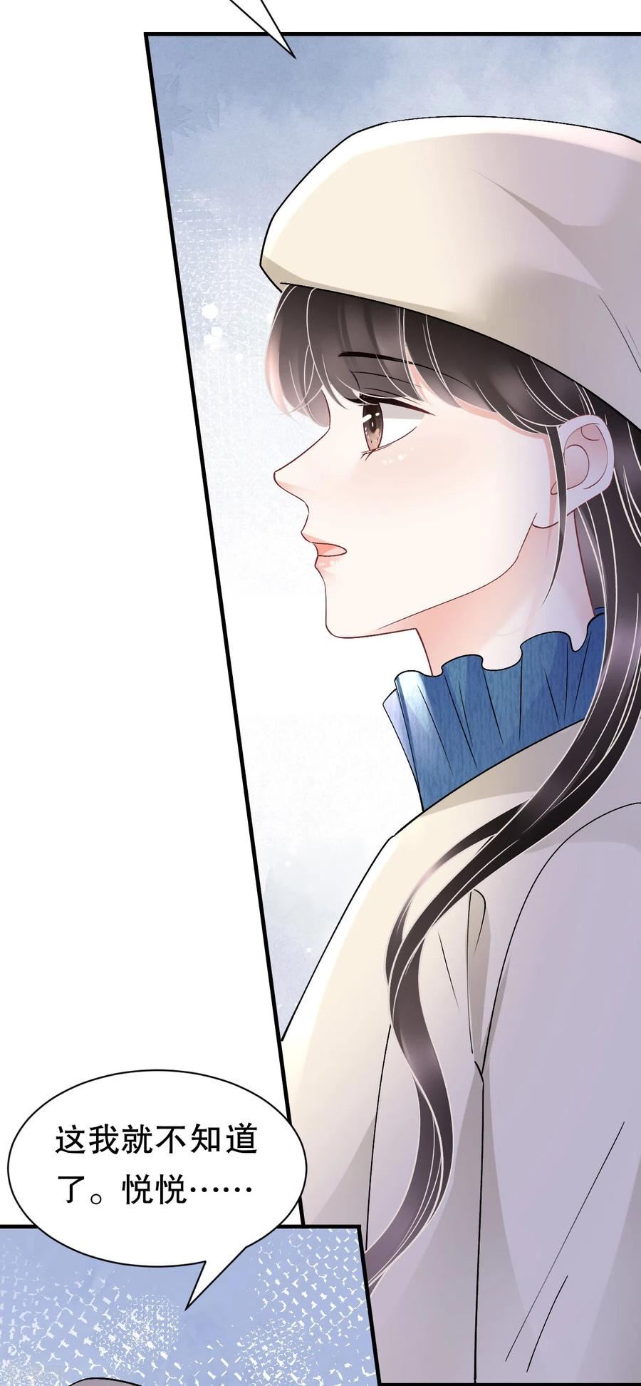 大小姐漫画,第161话 订婚4图