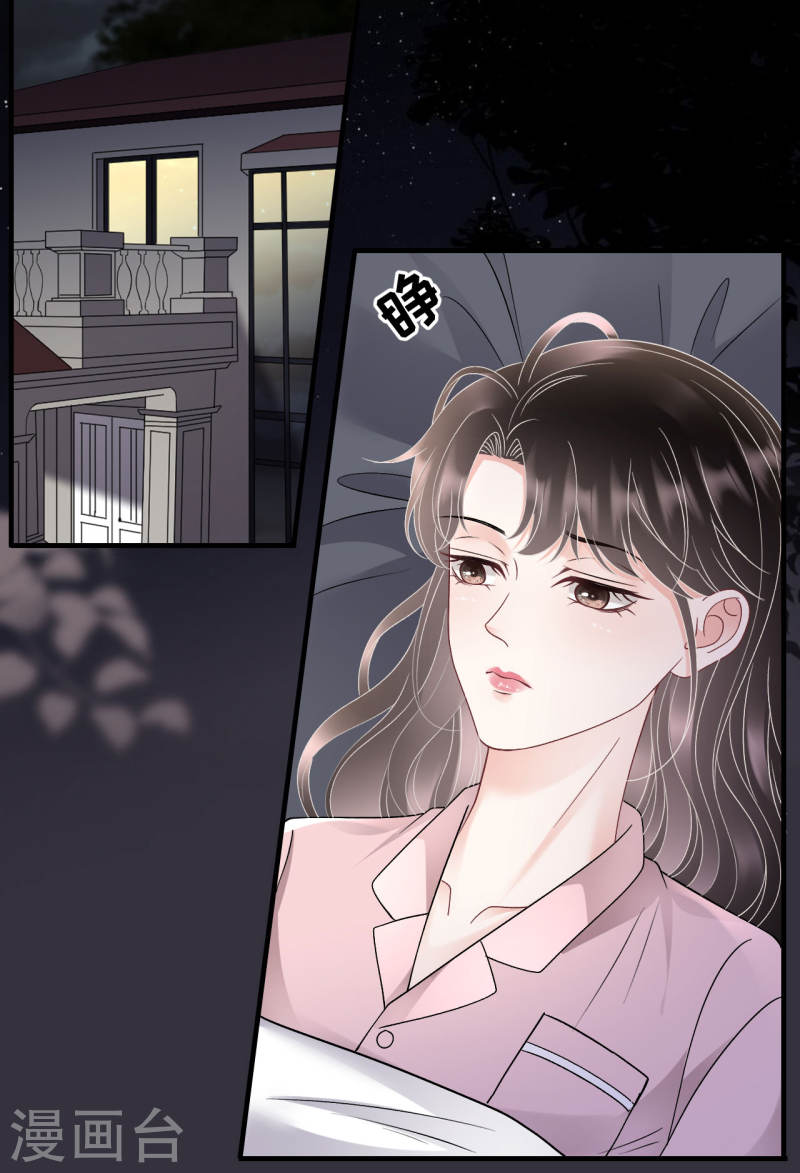 大小姐漫画,第173话 有效威胁4图