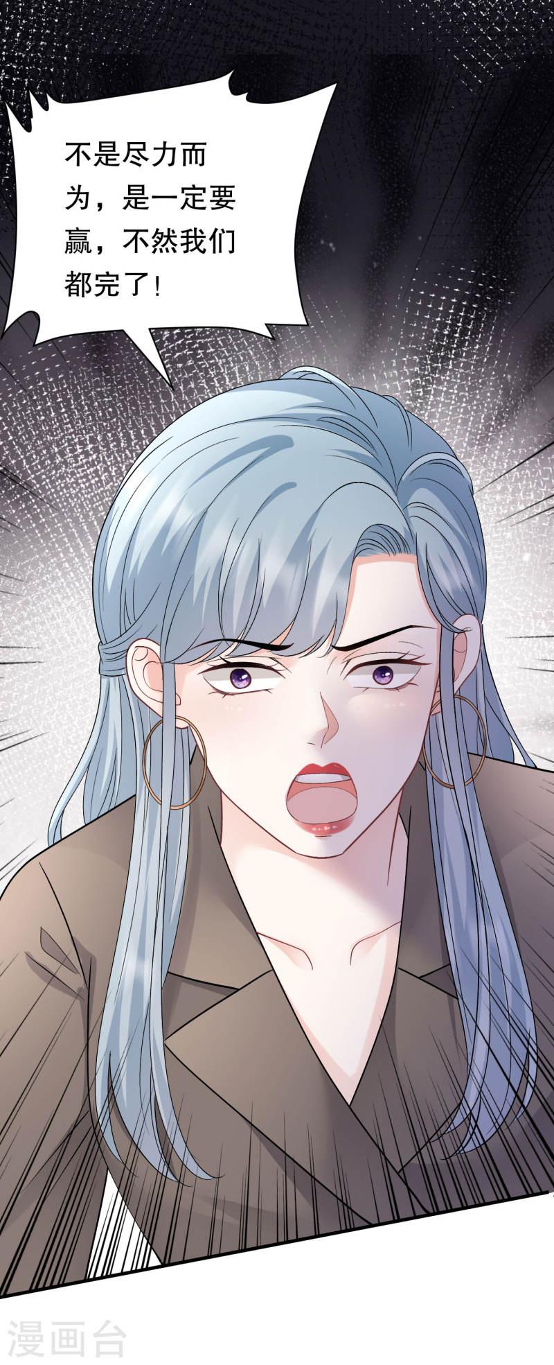 大小姐能有什么坏心眼呢漫画漫画,第182话 林德则之死5图