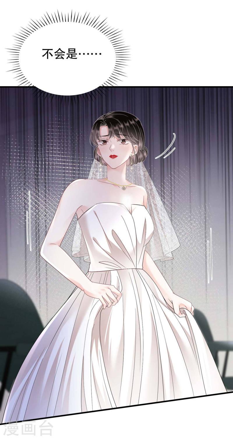 大小姐漫画,第142话 回到小南国3图