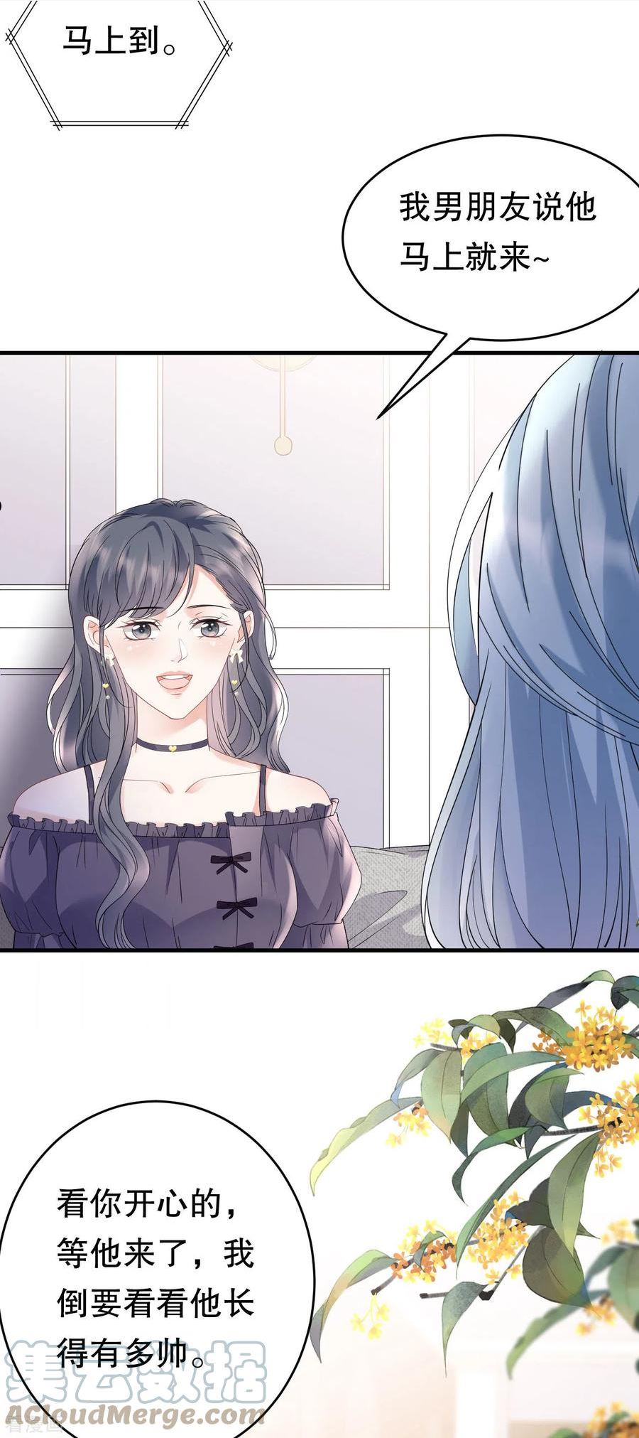 大小姐漫画,第133话 结盟邀请5图