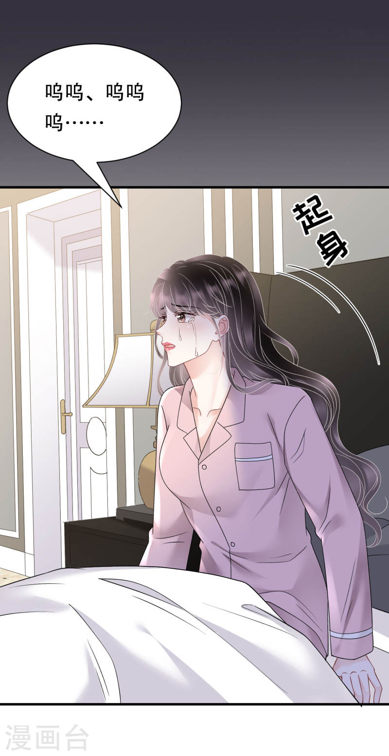 大小姐漫画,第173话 有效威胁5图
