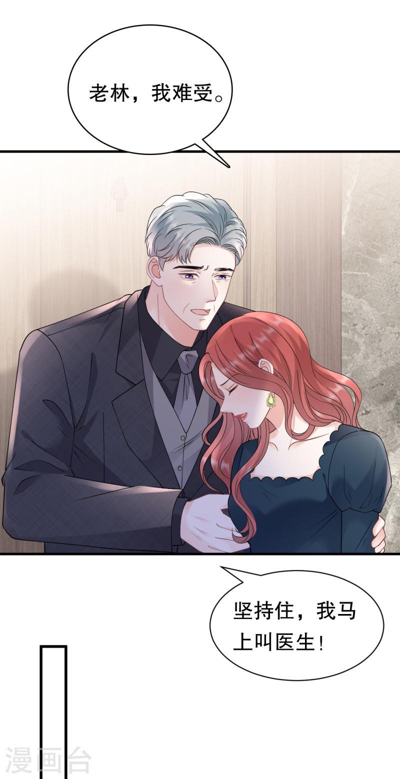 大小姐漫画,第168话 找到孩子3图