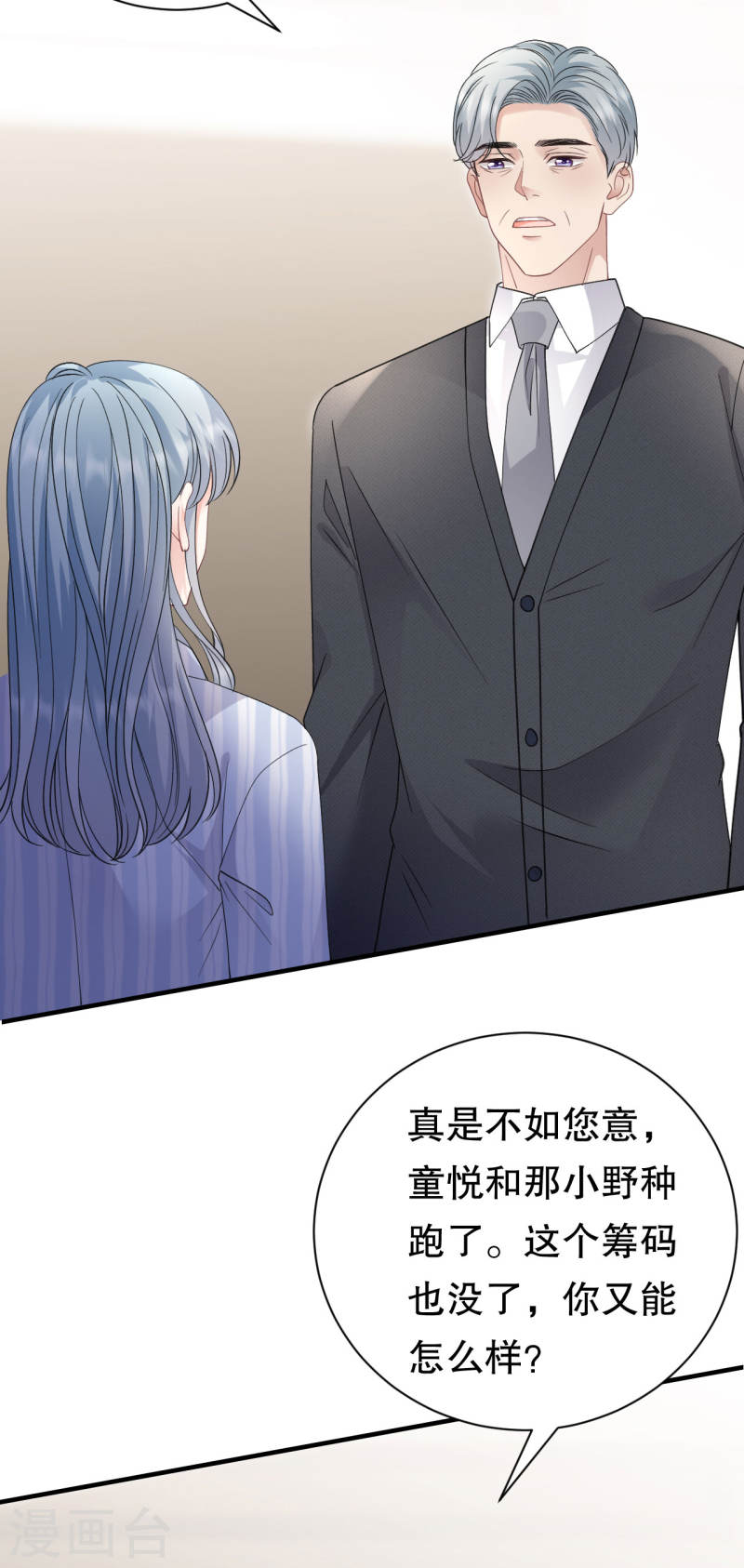 漫画星球漫画,第181话 抢孩子5图