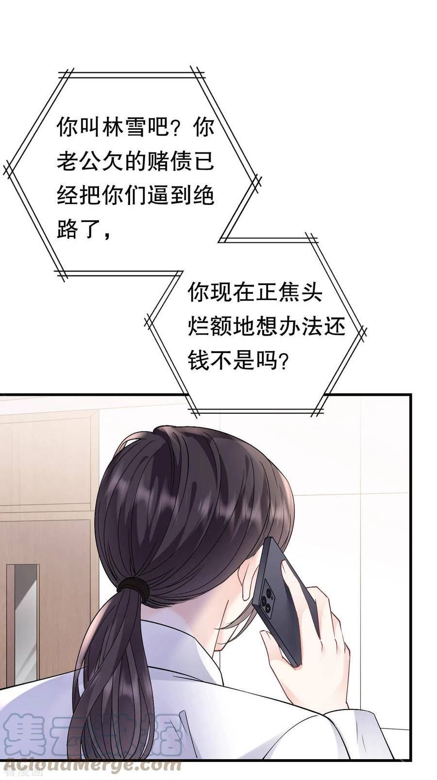 大小姐漫画,第159话 命运多舛3图