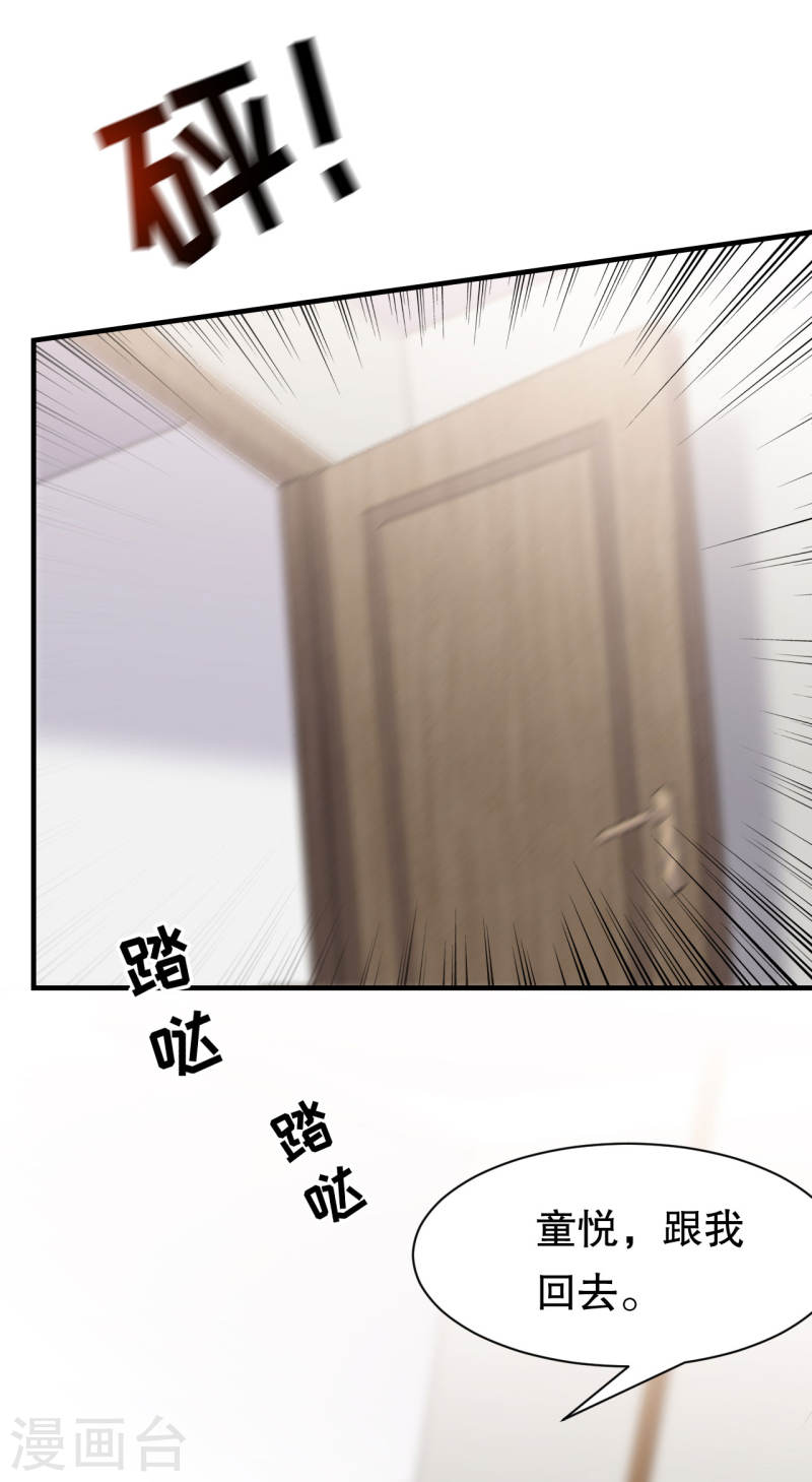 大小姐漫画,第142话 回到小南国4图