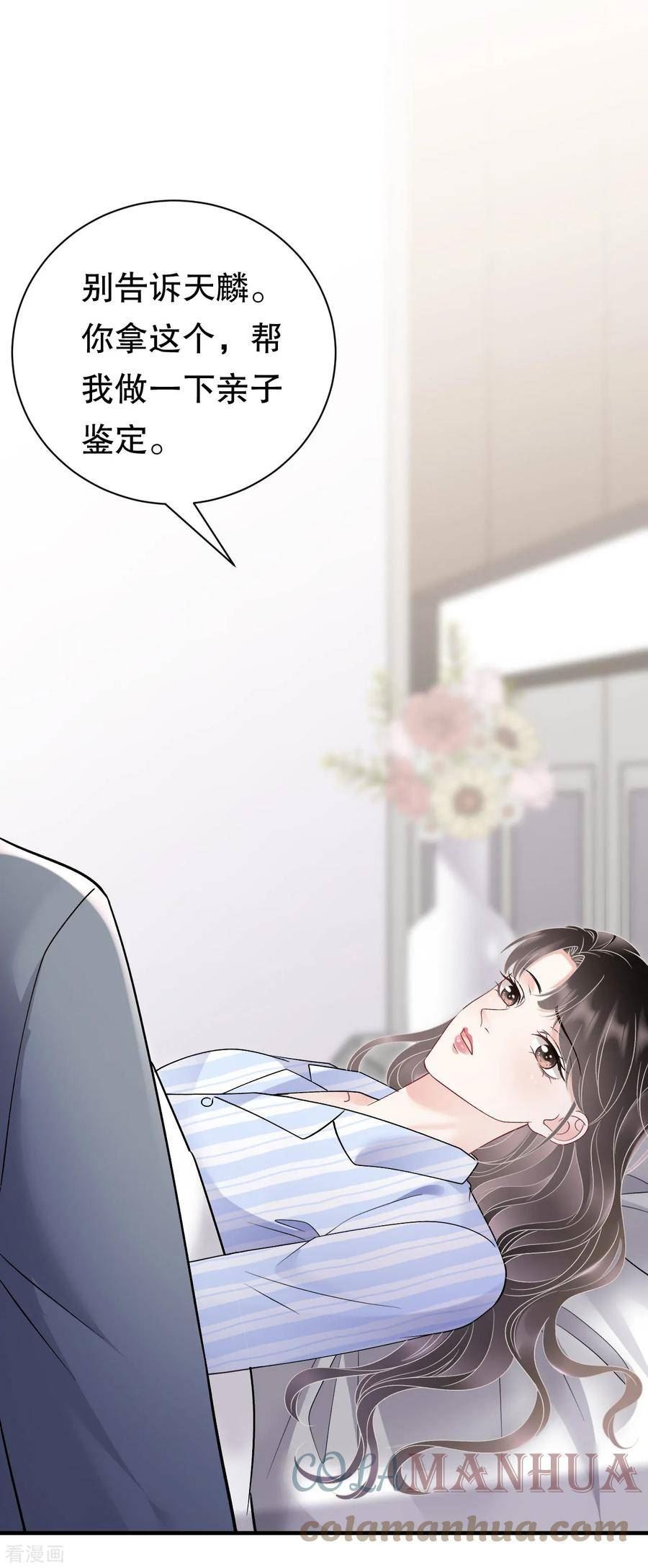 大小姐漫画,第170话 落入圈套5图