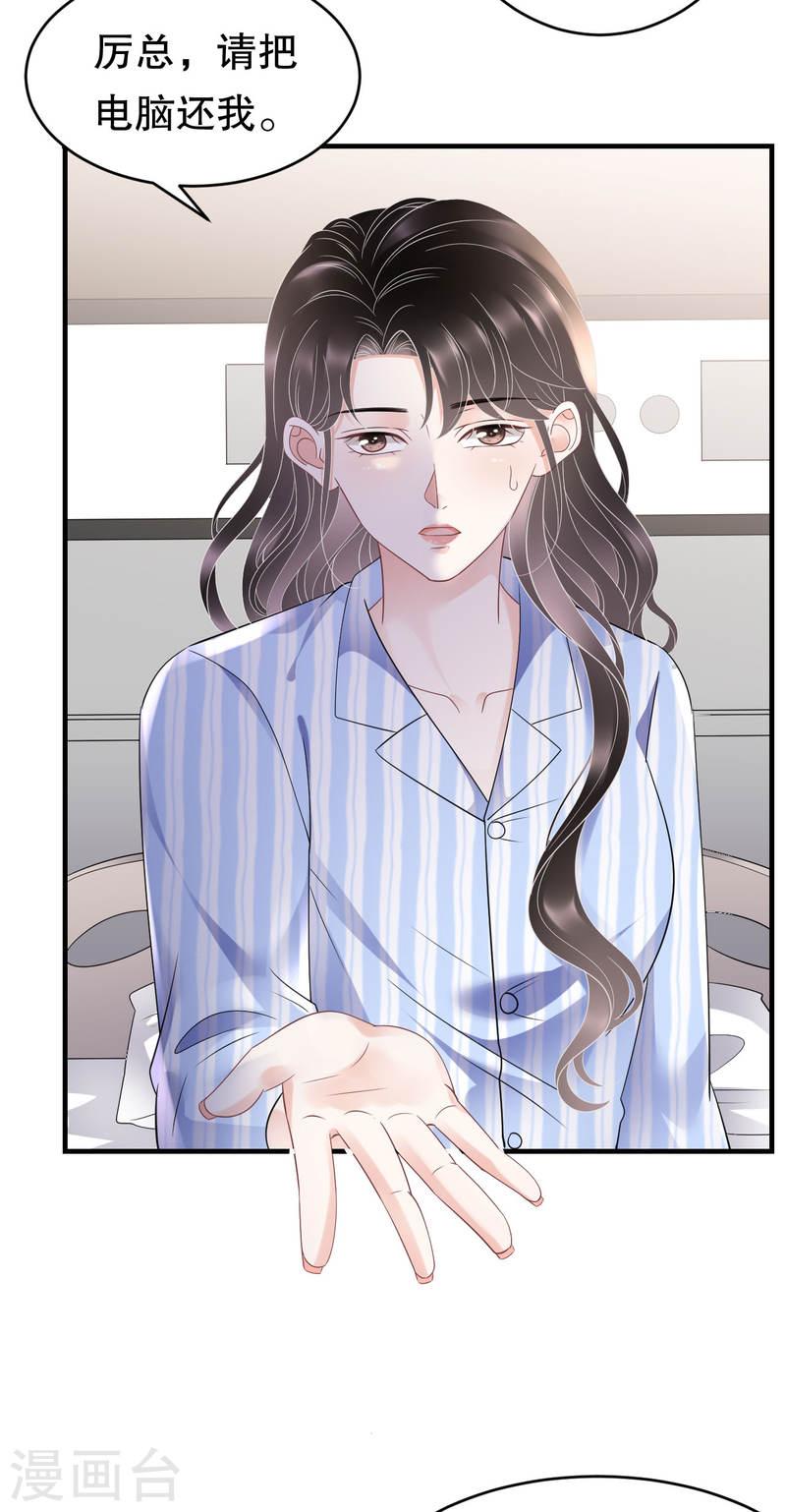 大小姐漫画,第124话 遇到颜回5图