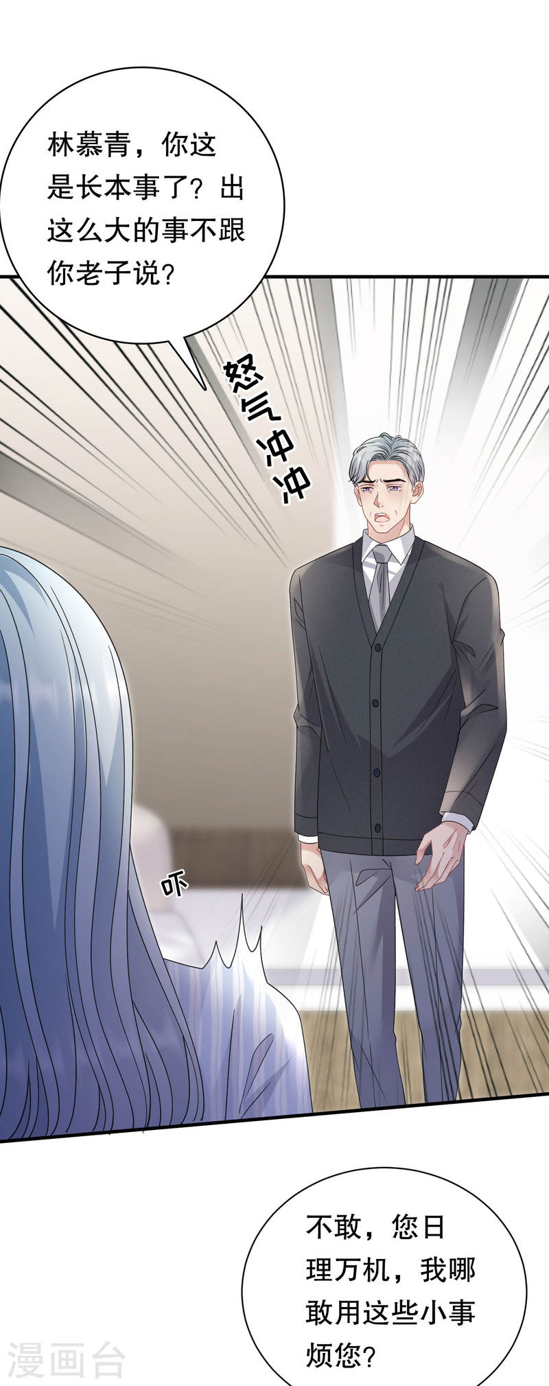 漫画星球漫画,第181话 抢孩子3图