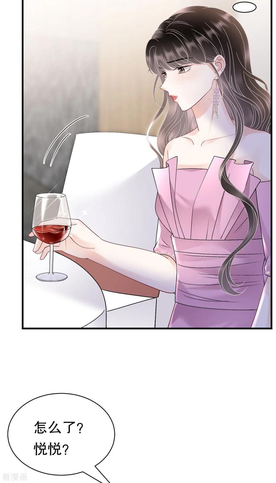 大小姐漫画,第164话 调查身世4图