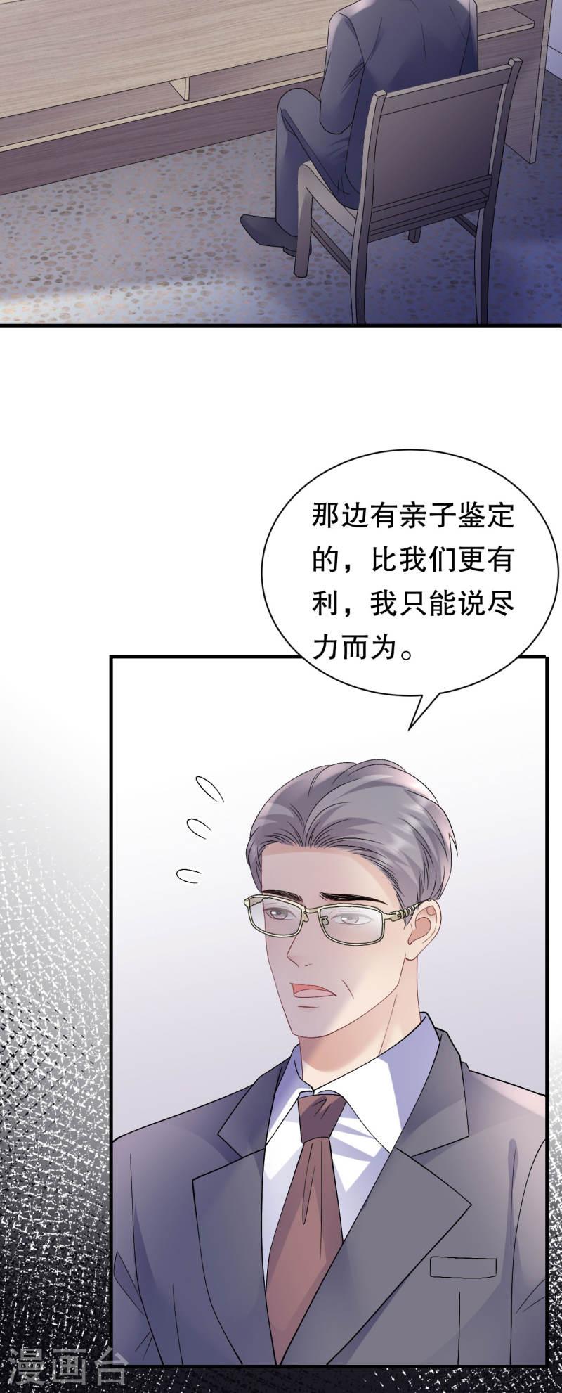 大小姐能有什么坏心眼呢漫画漫画,第182话 林德则之死4图