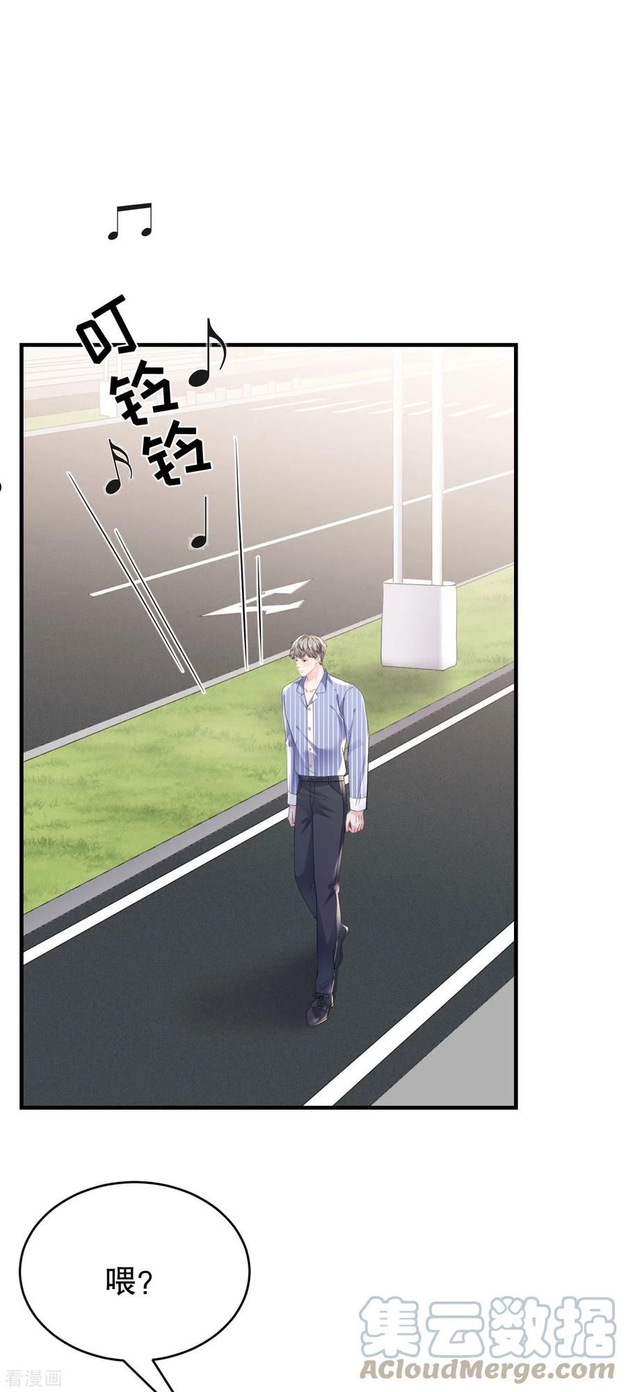 大小姐漫画,第133话 结盟邀请3图